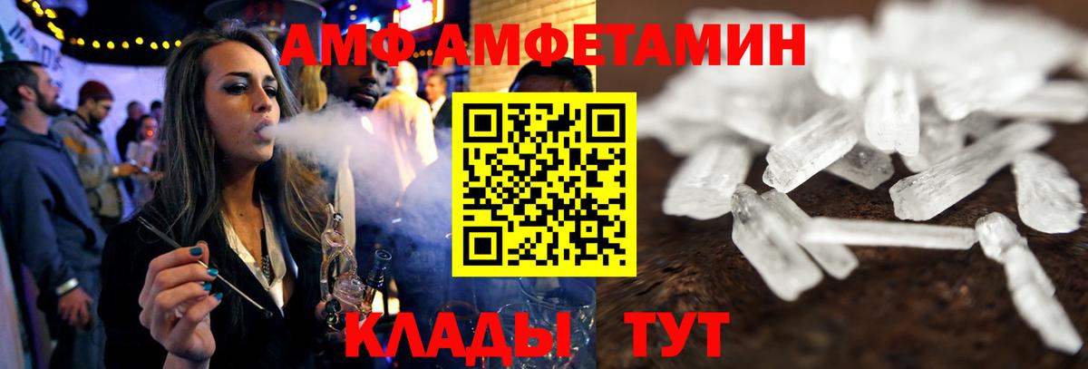 Елабуга  Amphetamine  OMG как зайти  АМФ VHQ  АМФ  Вход с VPN 