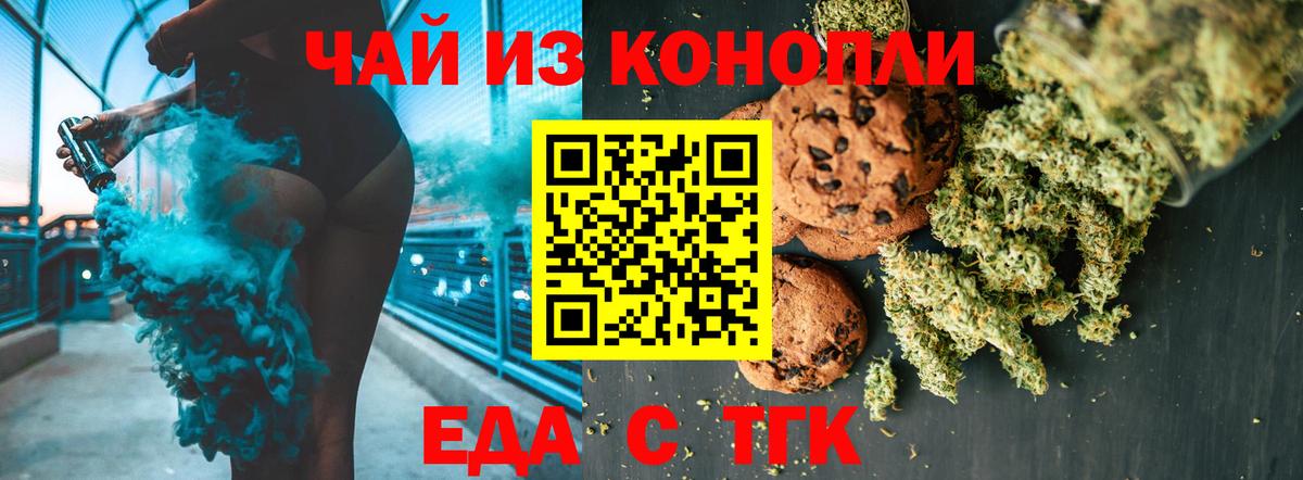 Cannafood марихуана  Вход с VPN  Елабуга 