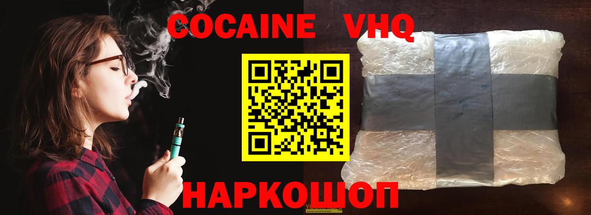Елабуга  КОКАИН Боливия  Вход с VPN  Cocaine  где найти наркотики  Cocaine Боливия 