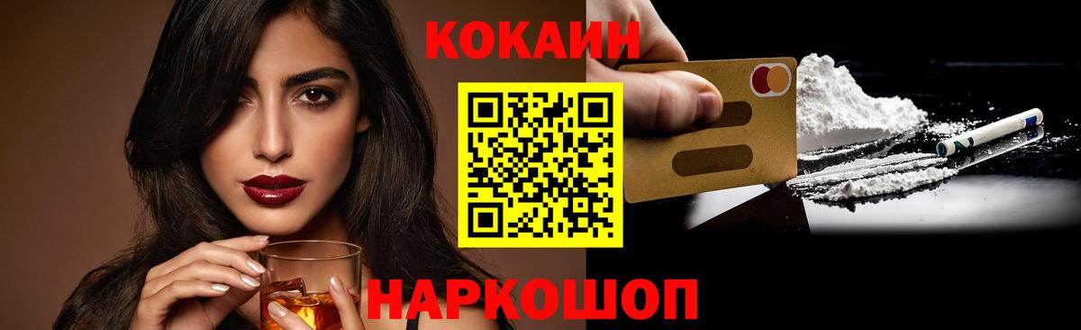 КОКАИН Перу Елабуга