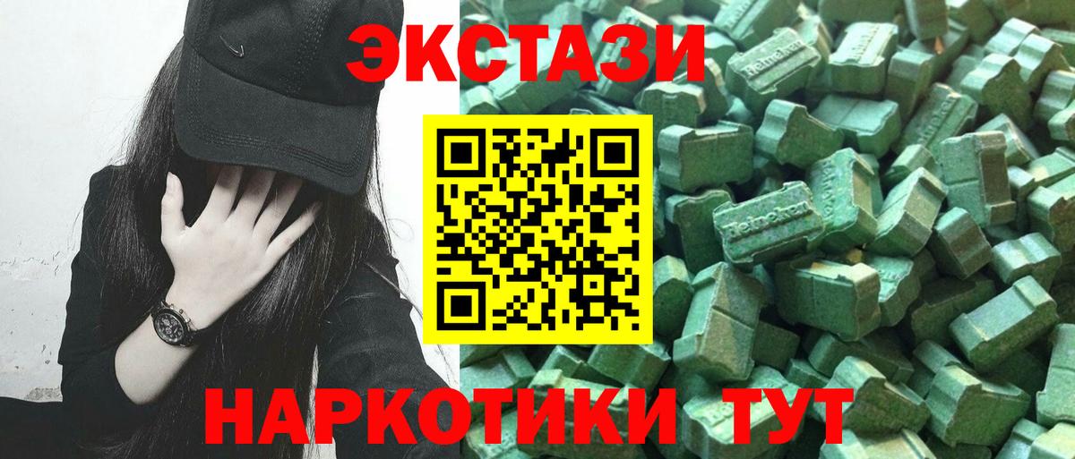 Экстази  Ecstasy louis Vuitton  Вход с VPN  Елабуга  Экстази таблы 