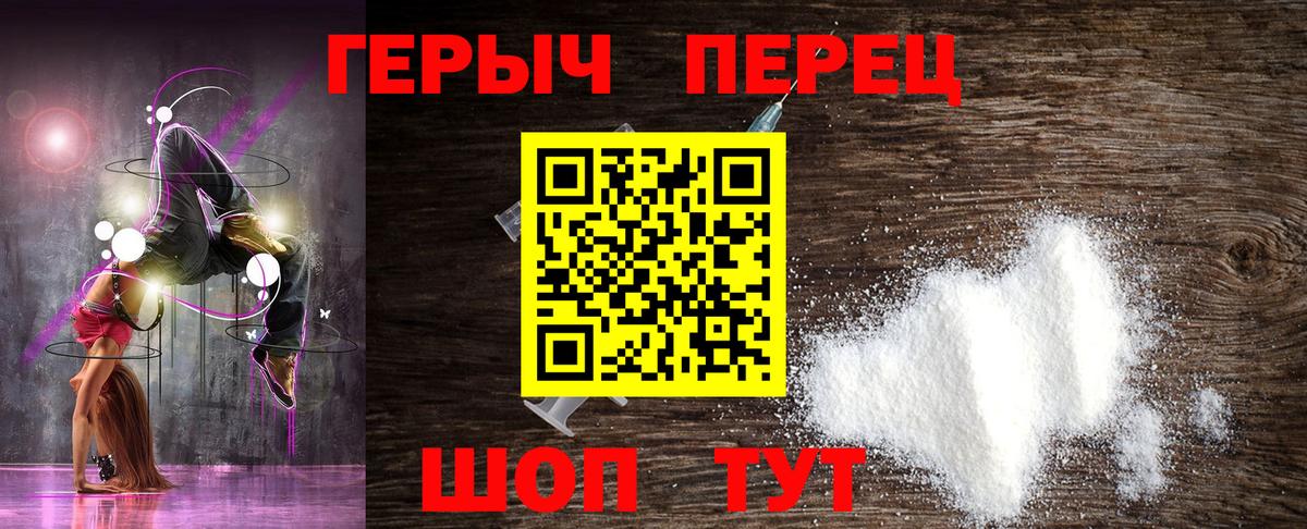ГЕРОИН гречка  Вход с VPN  Елабуга 