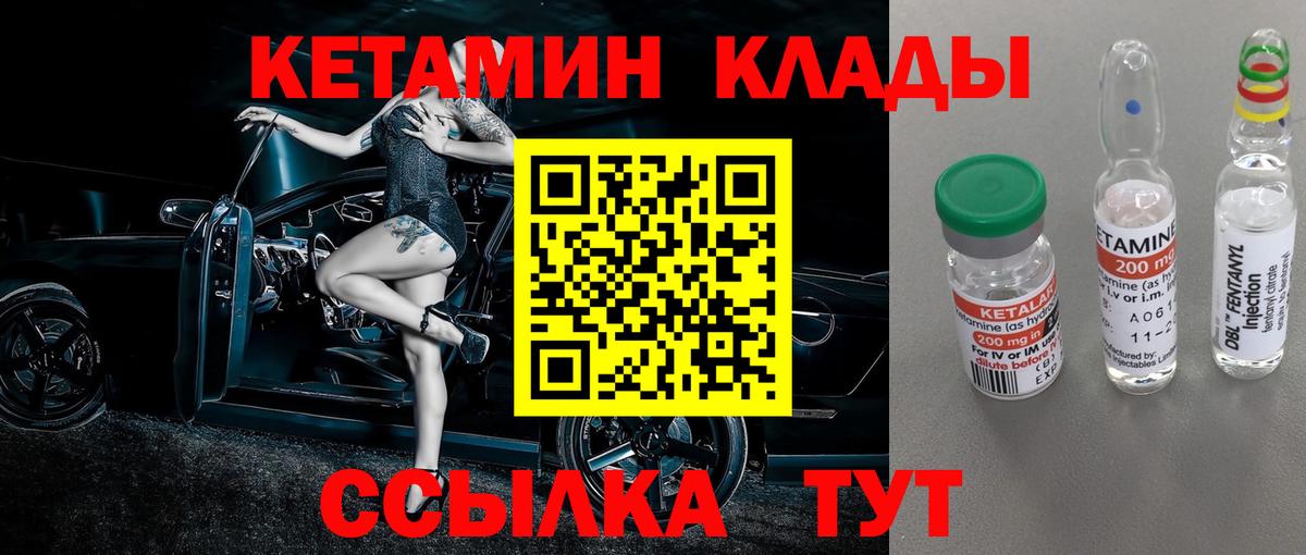 Кетамин ketamine  Вход с VPN  Елабуга 