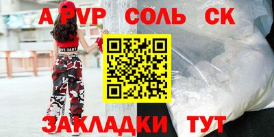 соль курить ск Кунгур