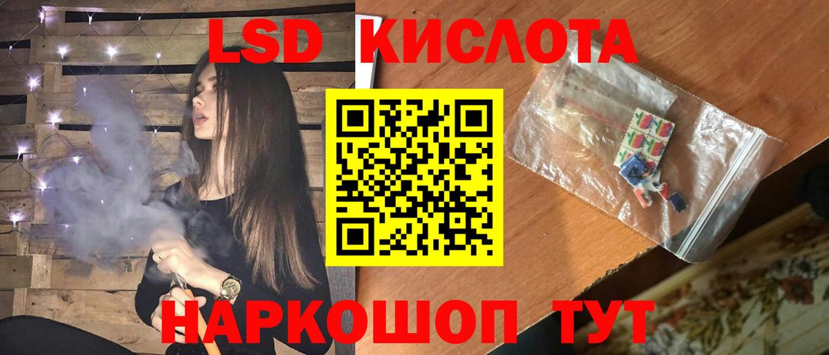 Лсд 25 экстази кислота Елабуга