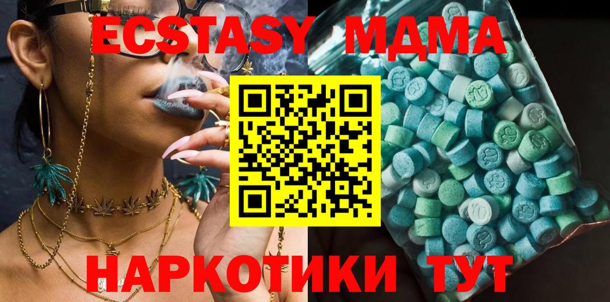 Елабуга  МДМА  Вход с VPN  MDMA VHQ  МДМА crystal 