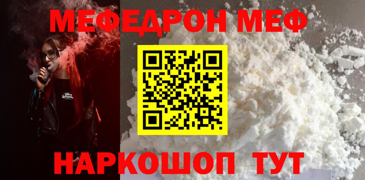 Мефедрон мука Елабуга