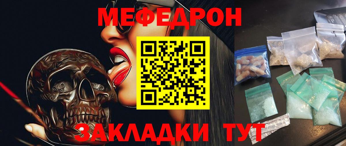 Мефедрон кристаллы  Меф  Елабуга  МЕФ  Вход с VPN  Меф mephedrone 