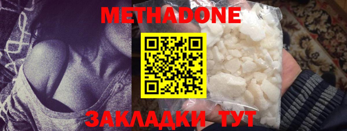 Елабуга  Метадон methadone  Вход с VPN 