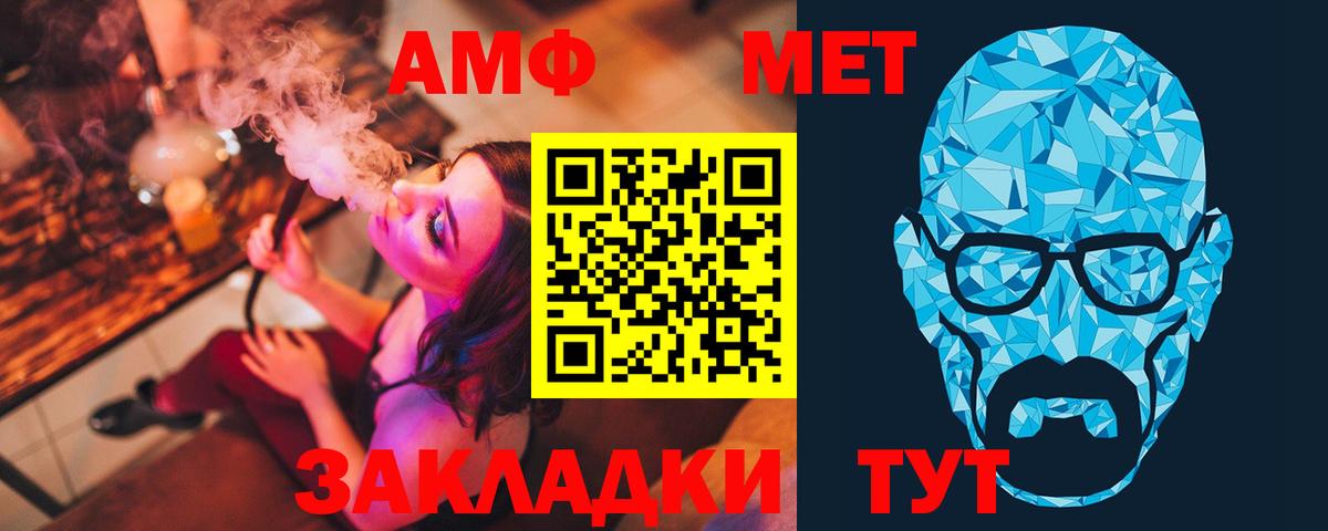 Метамфетамин кристалл  Метамфетамин  Елабуга  Метамфетамин кристалл  Вход с VPN 