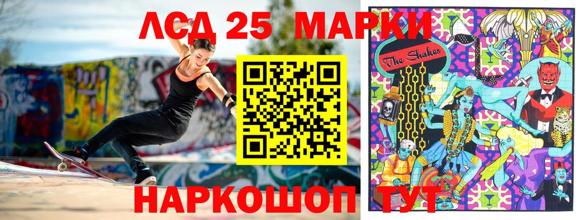 Елабуга  Наркотические марки 1,5мг  Вход с VPN 