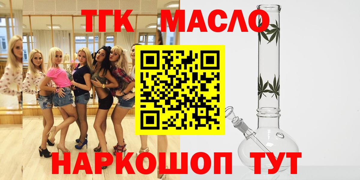 Дистиллят ТГК концентрат  ТГК Wax  Елабуга  купить наркоту  Вход с VPN 